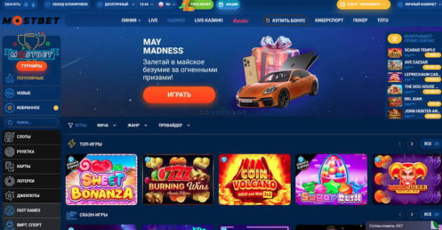 Mostbet Casino Eğlence ve Kazanç Dünyası