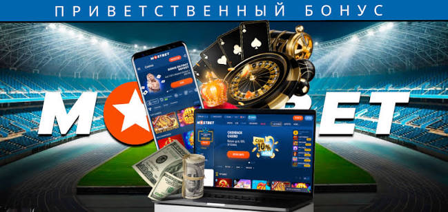 Мостбет Казахстан - Ақша табудың заманауи әдістері Мостбет Казахстан - Ақша табудың заманауи әдістері